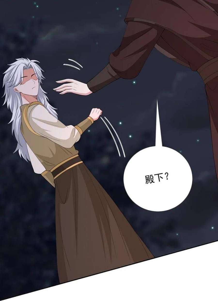 毒医嫡女325话 揪出叛徒