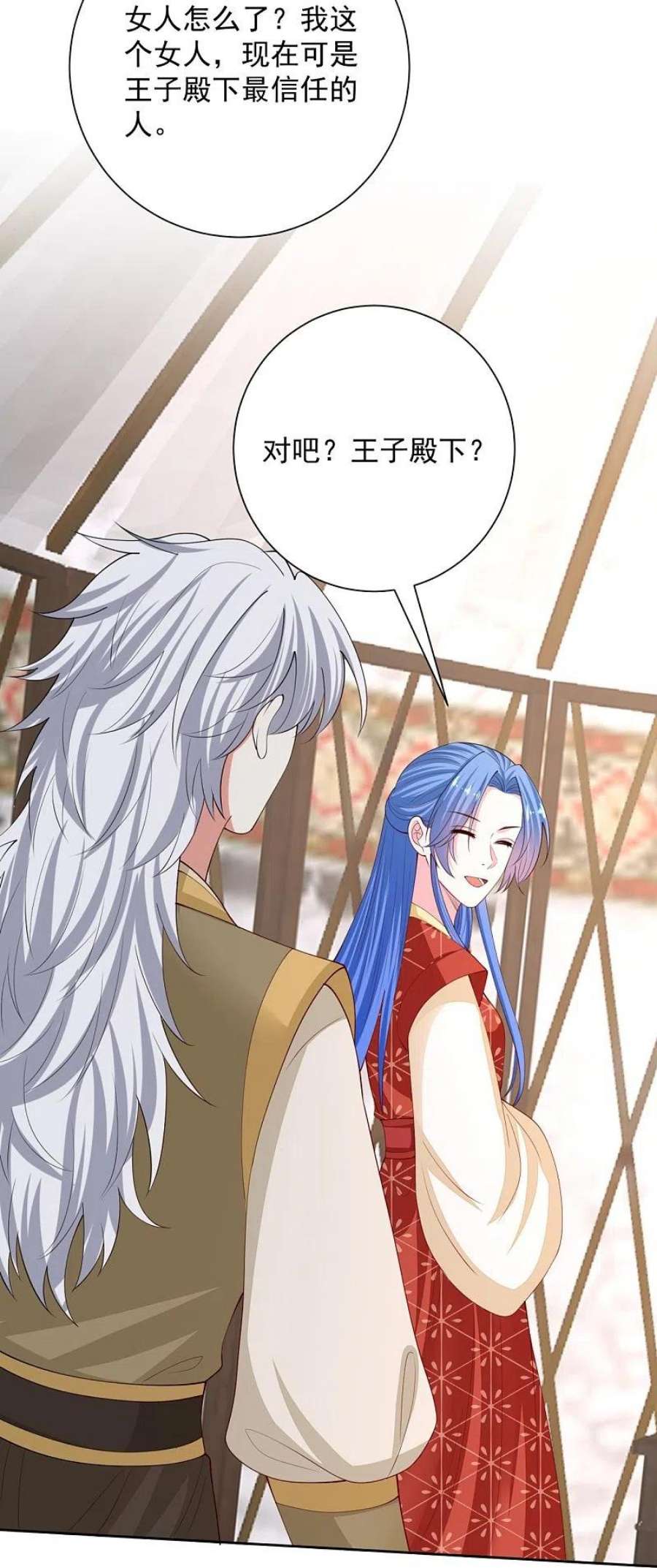 毒医嫡女327话 做突厥驸马