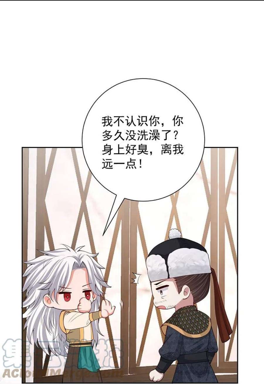 毒医嫡女327话 做突厥驸马