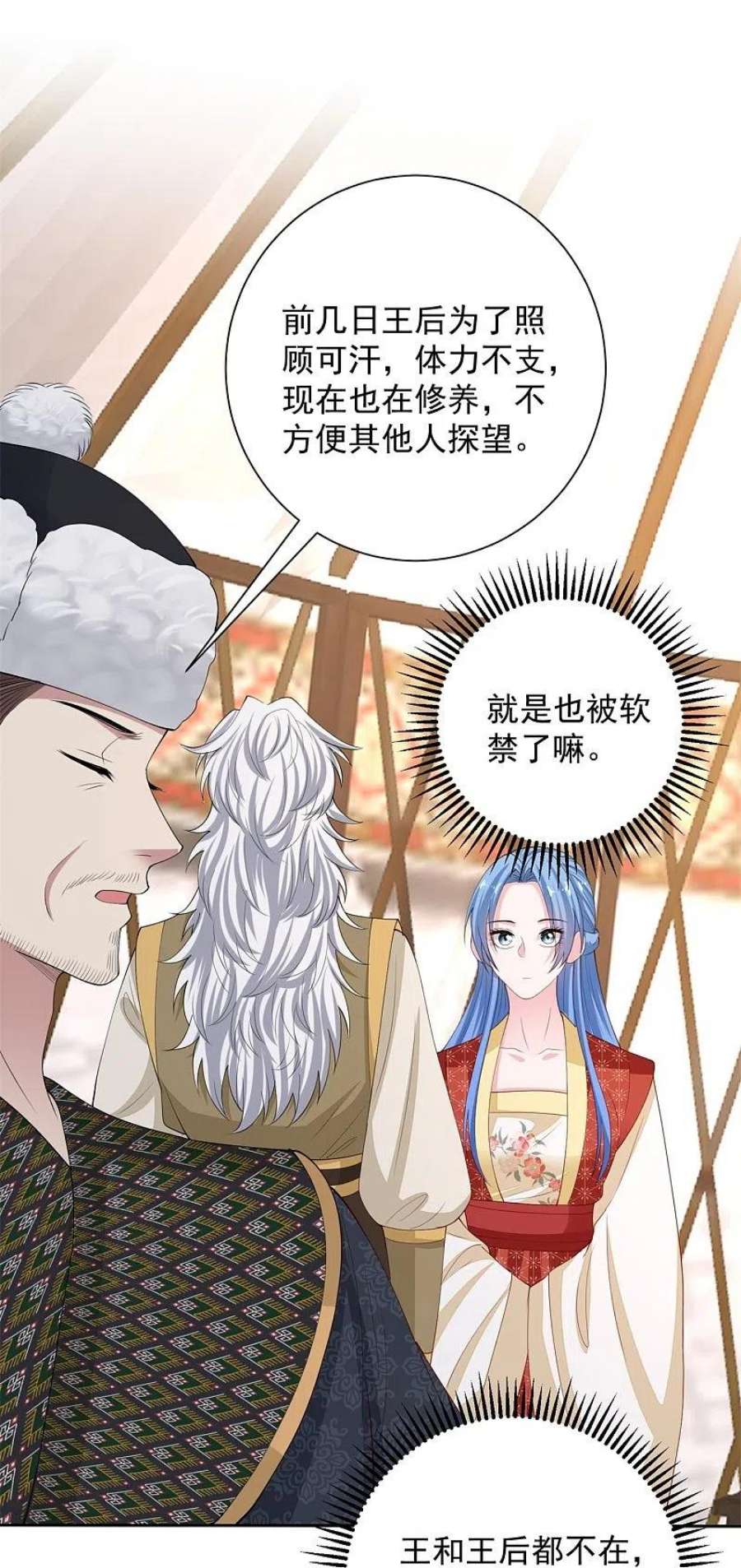 毒医嫡女327话 做突厥驸马