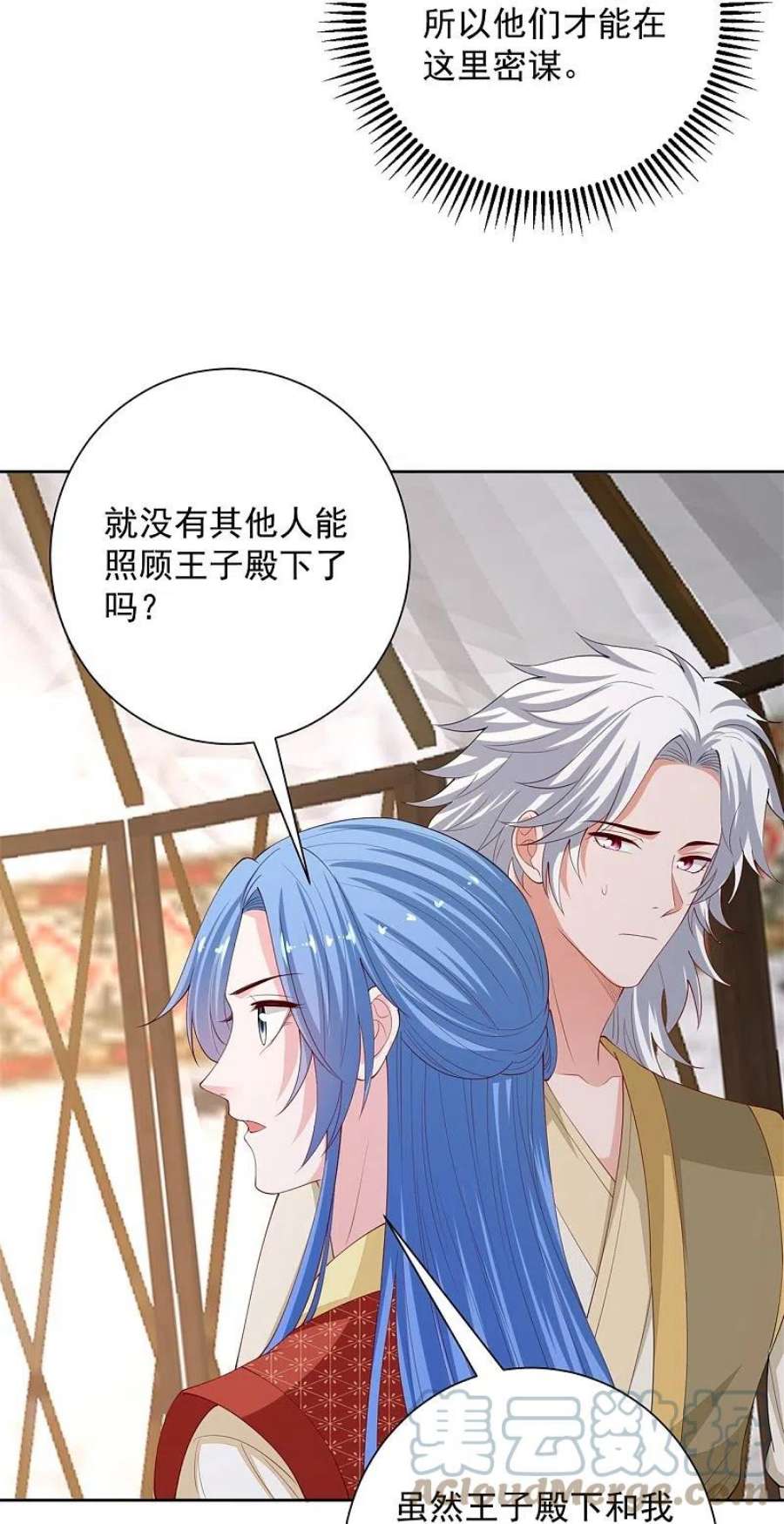 毒医嫡女327话 做突厥驸马