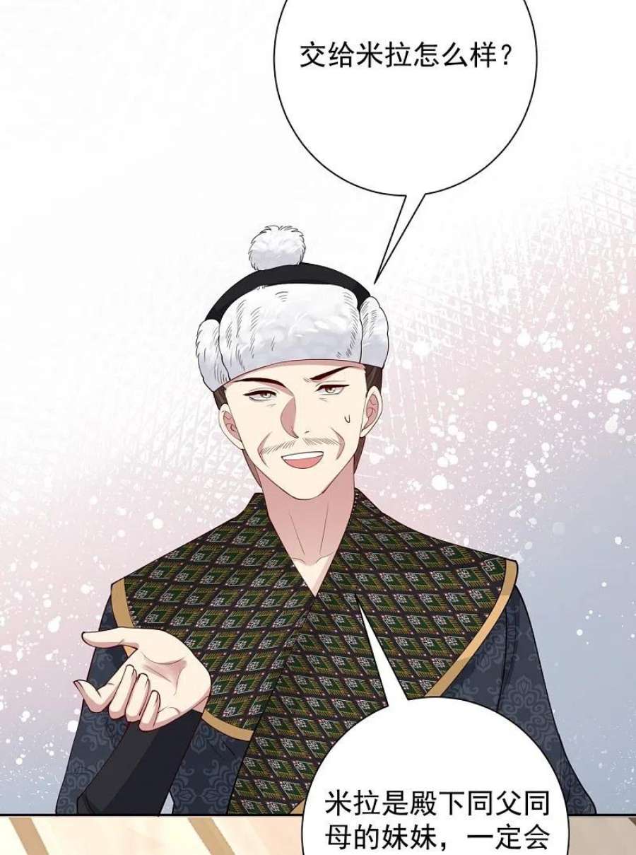 毒医嫡女327话 做突厥驸马