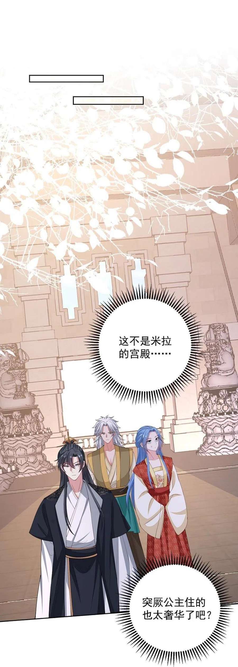 毒医嫡女327话 做突厥驸马