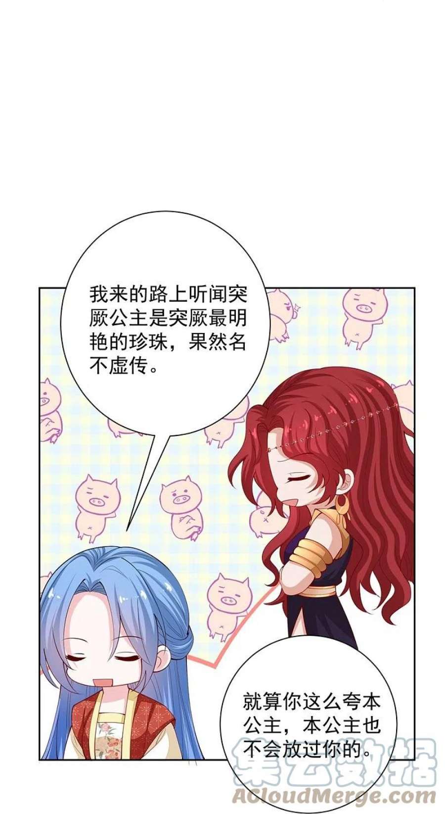 毒医嫡女328话 宣誓主权