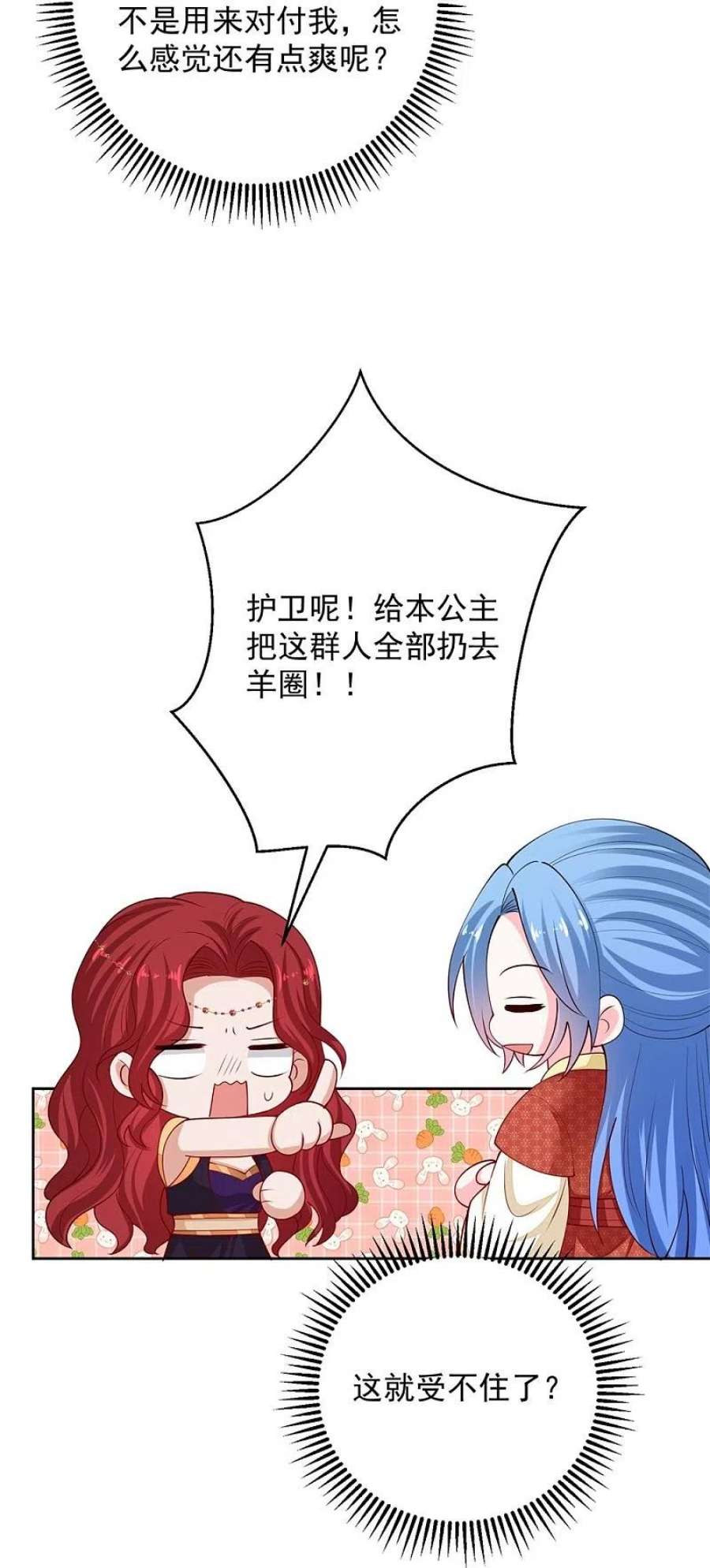 毒医嫡女328话 宣誓主权