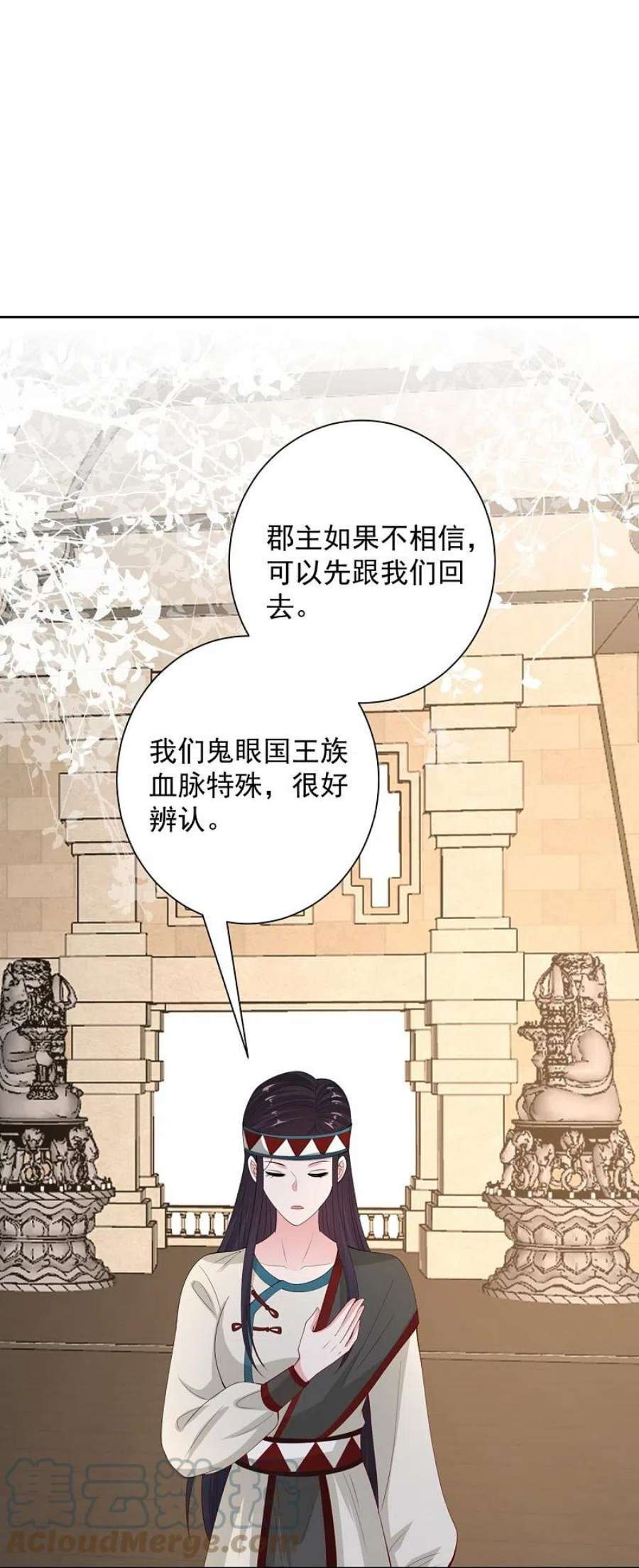 毒医嫡女332话 追寻身世之谜