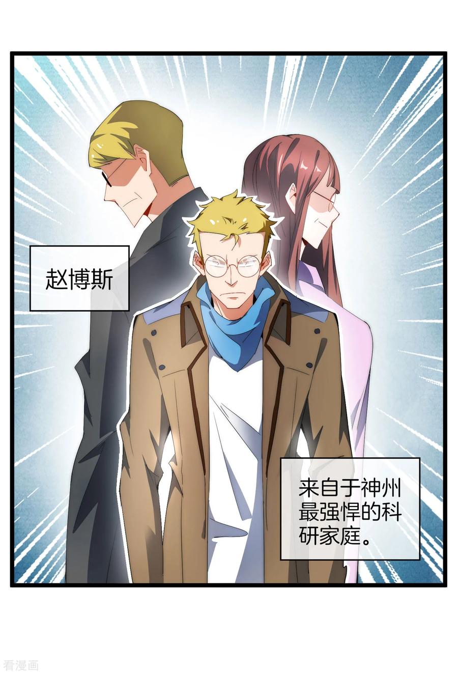 今天开始当首富78话 有种别用钱，用知识来决斗