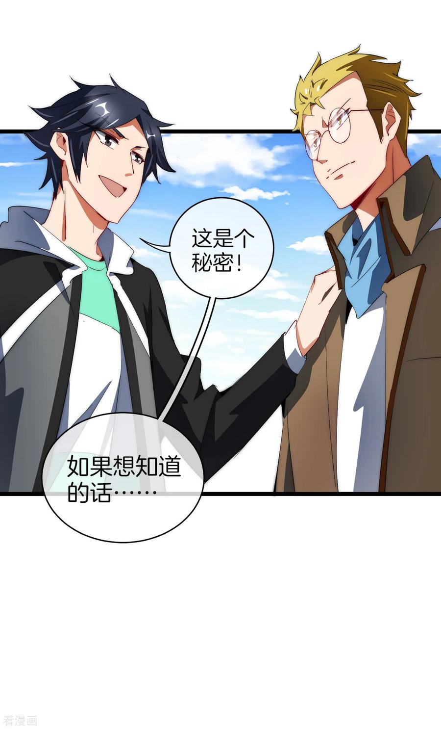 今天开始当首富78话 有种别用钱，用知识来决斗