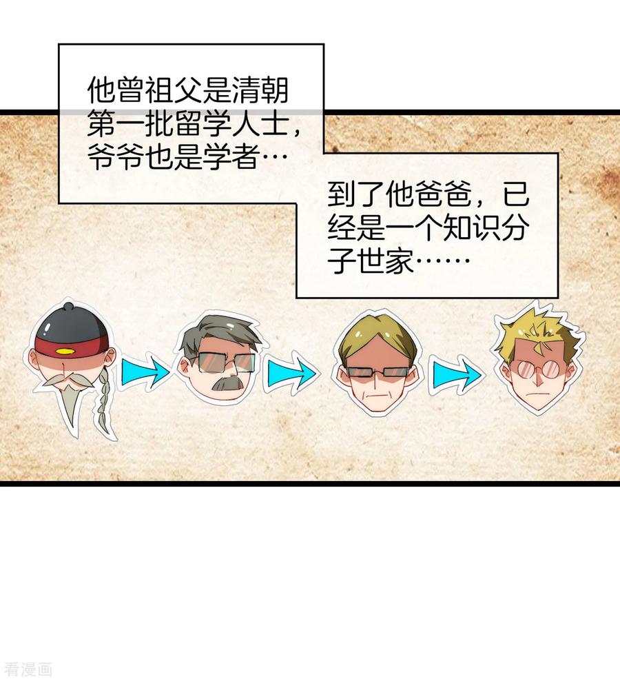 今天开始当首富78话 有种别用钱，用知识来决斗