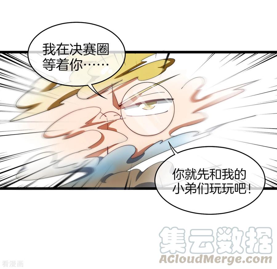 今天开始当首富78话 有种别用钱，用知识来决斗