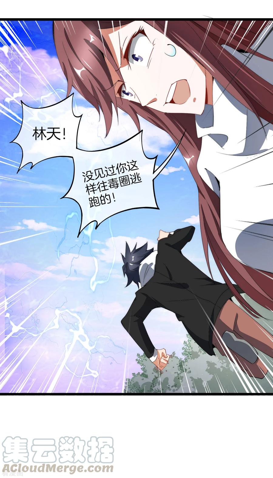 今天开始当首富78话 有种别用钱，用知识来决斗