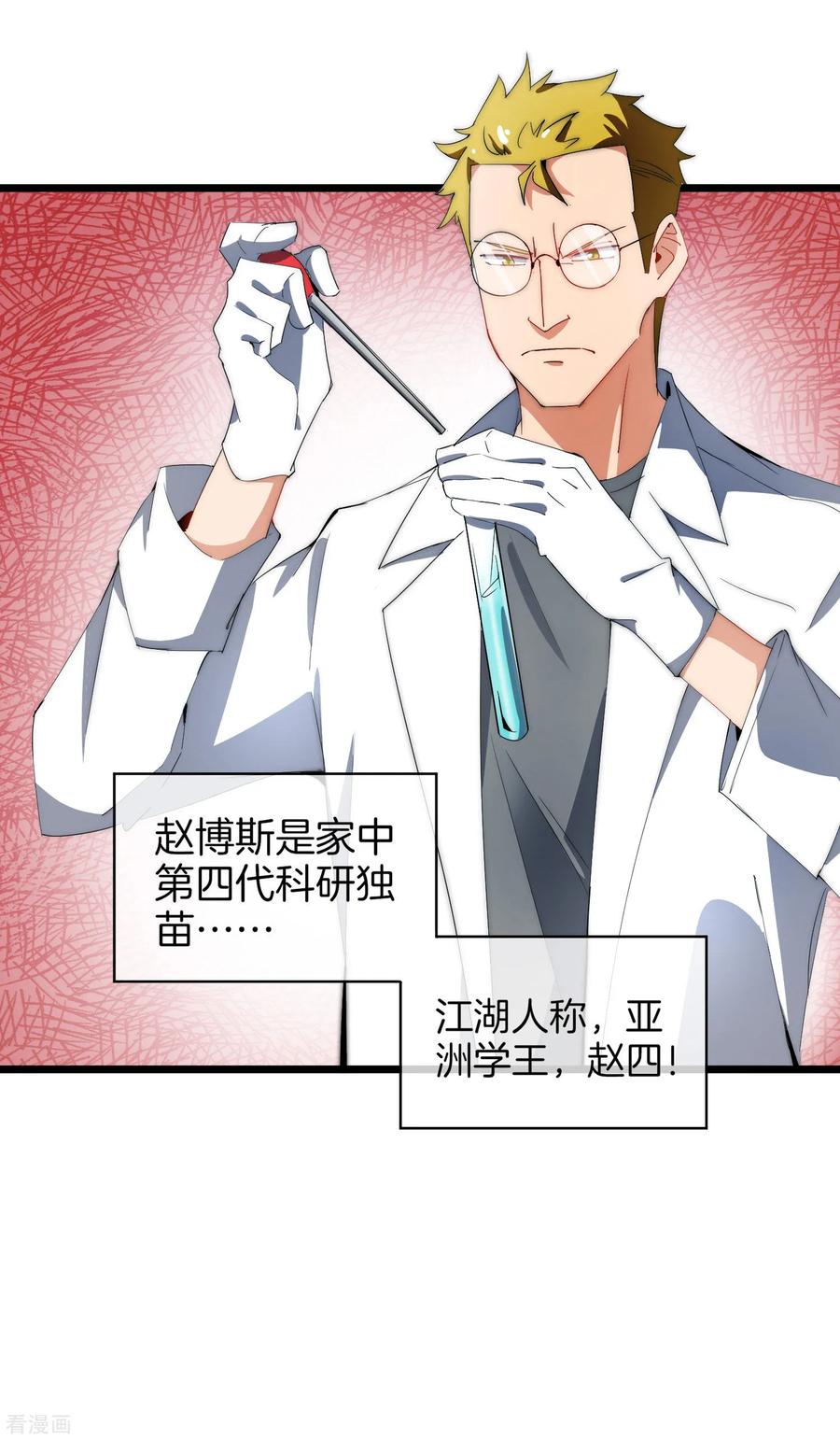 今天开始当首富78话 有种别用钱，用知识来决斗