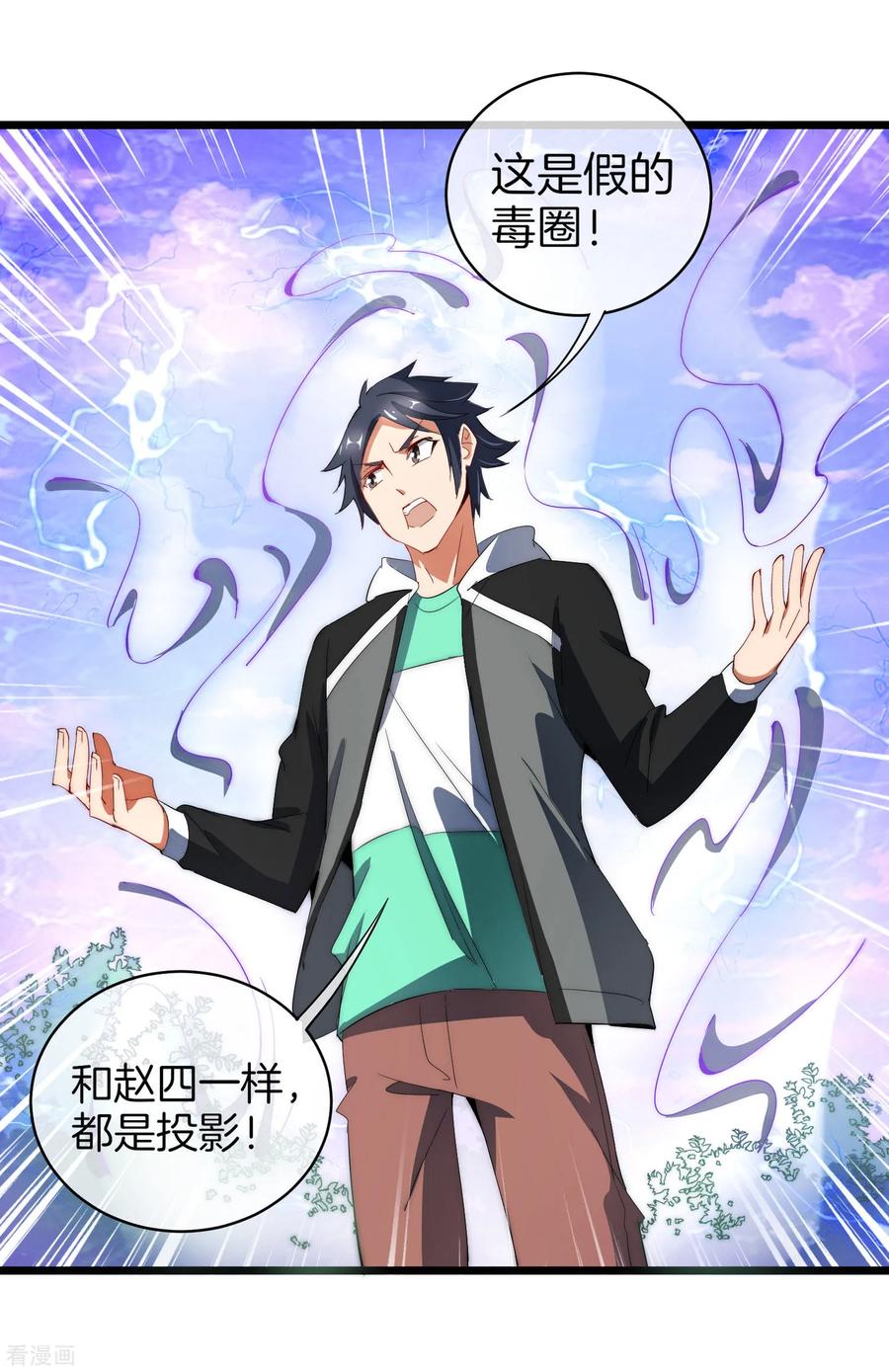 今天开始当首富78话 有种别用钱，用知识来决斗
