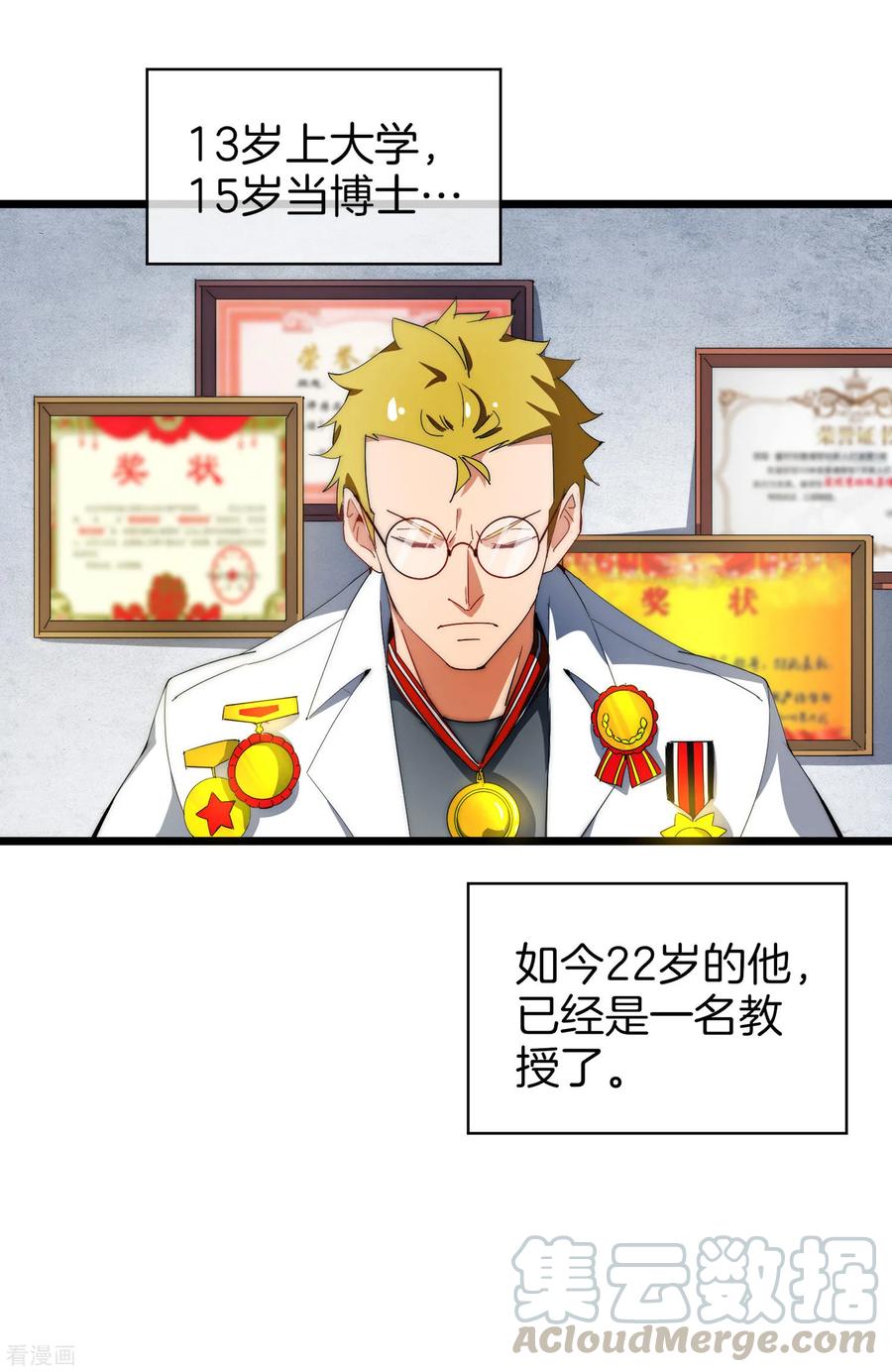 今天开始当首富78话 有种别用钱，用知识来决斗