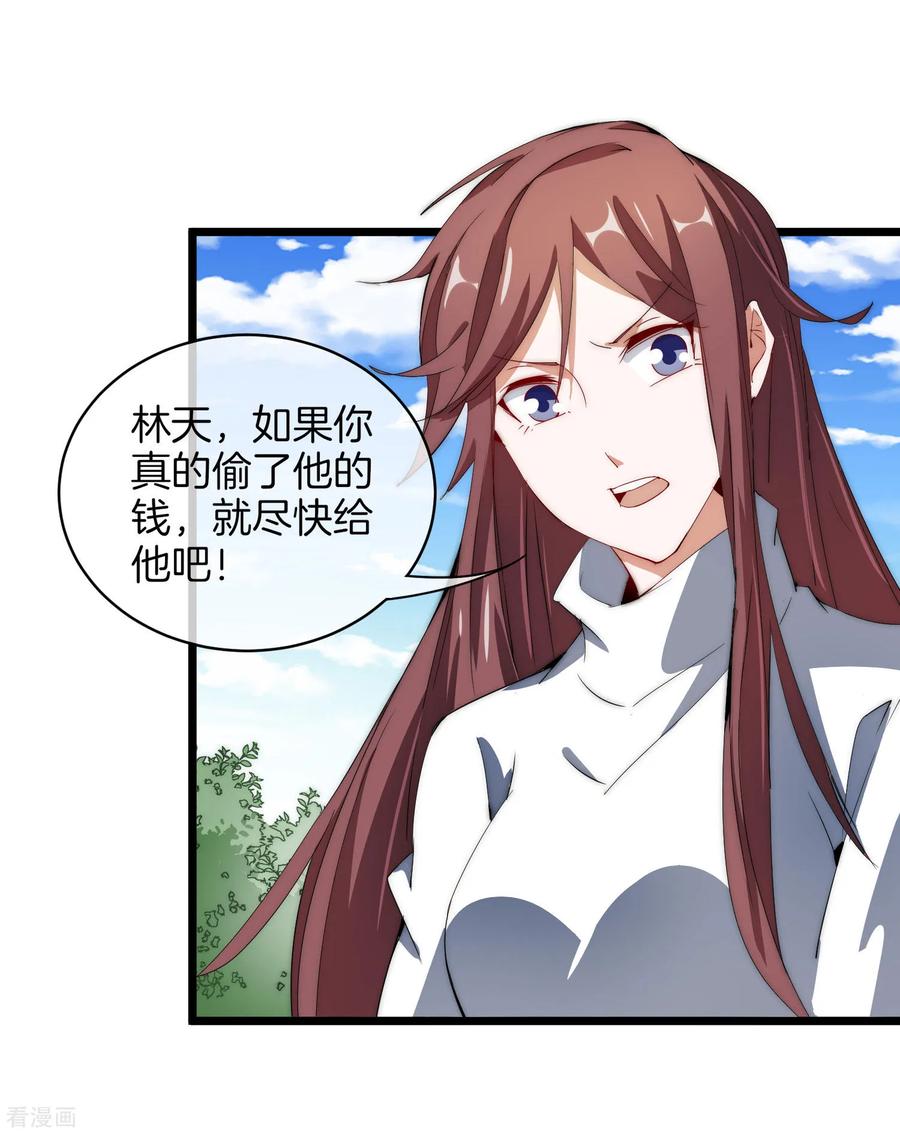 今天开始当首富78话 有种别用钱，用知识来决斗
