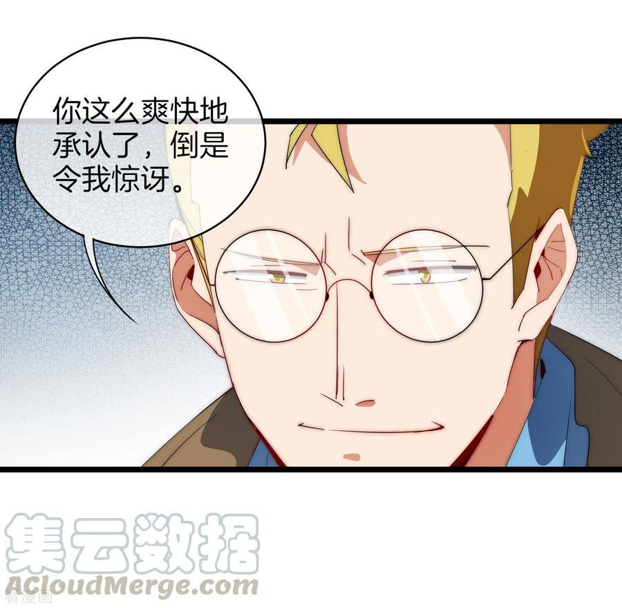 今天开始当首富78话 有种别用钱，用知识来决斗