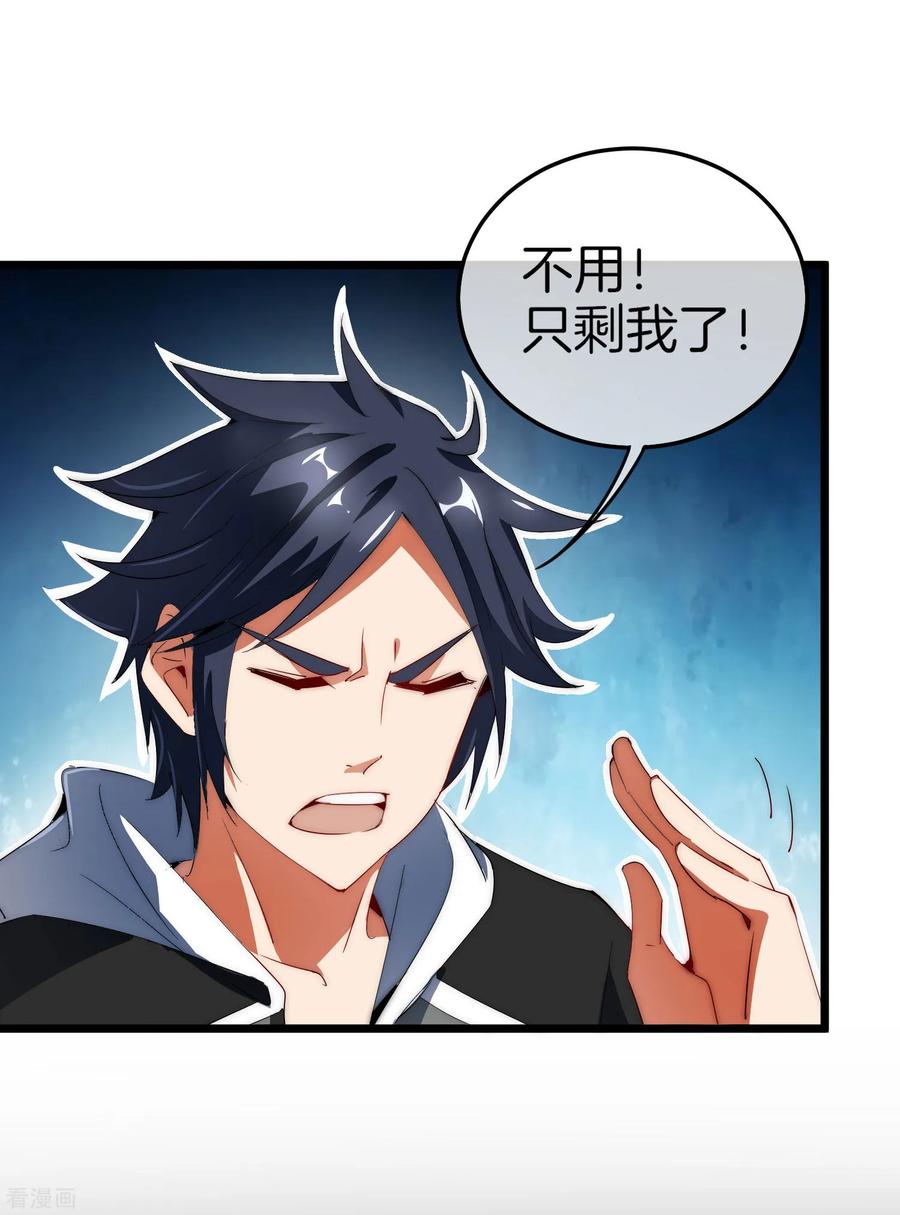 今天开始当首富79话 我正式宣告——破产！