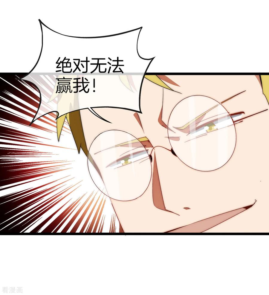 今天开始当首富79话 我正式宣告——破产！