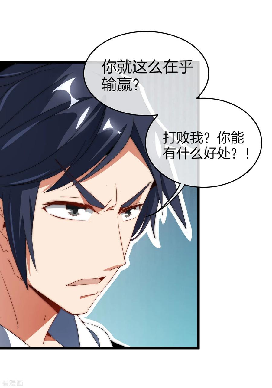 今天开始当首富79话 我正式宣告——破产！