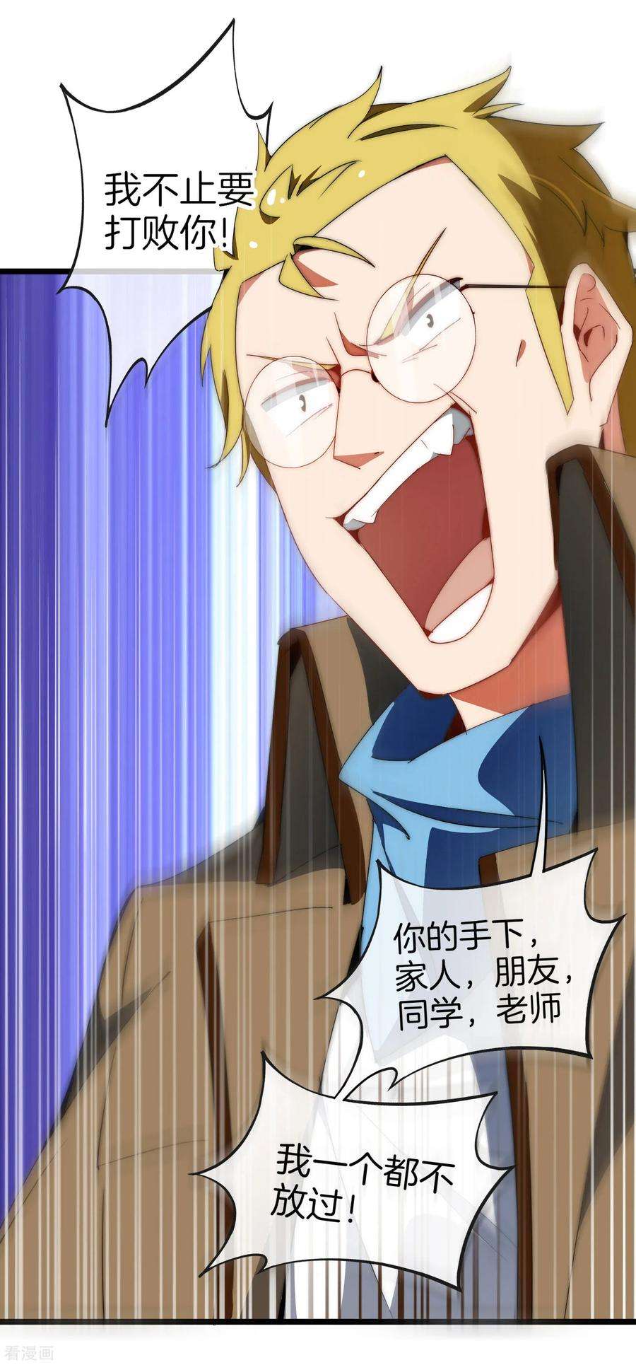 今天开始当首富79话 我正式宣告——破产！