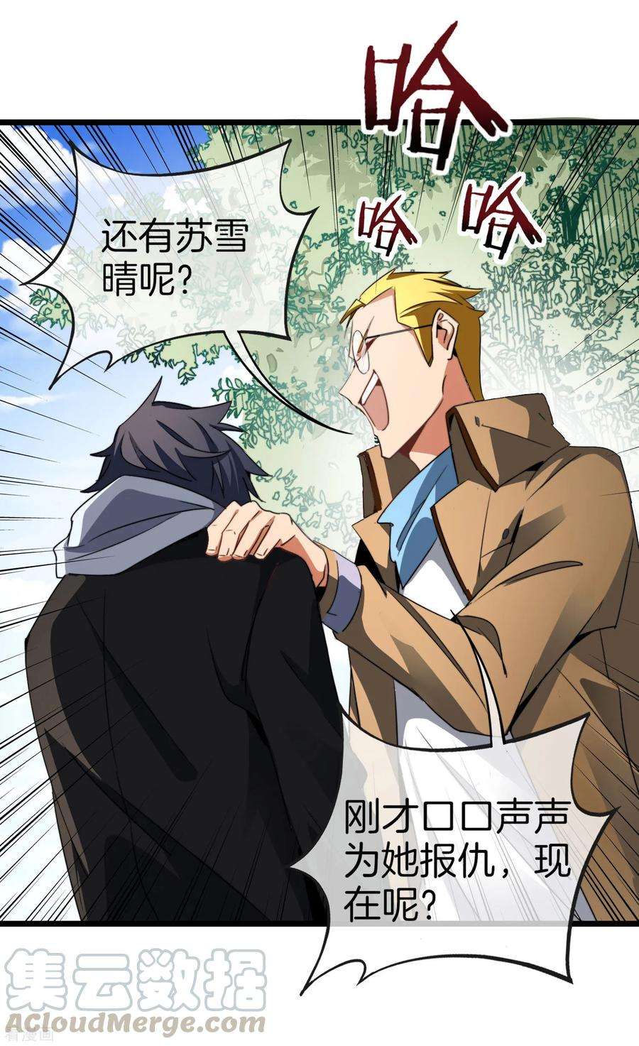 今天开始当首富79话 我正式宣告——破产！