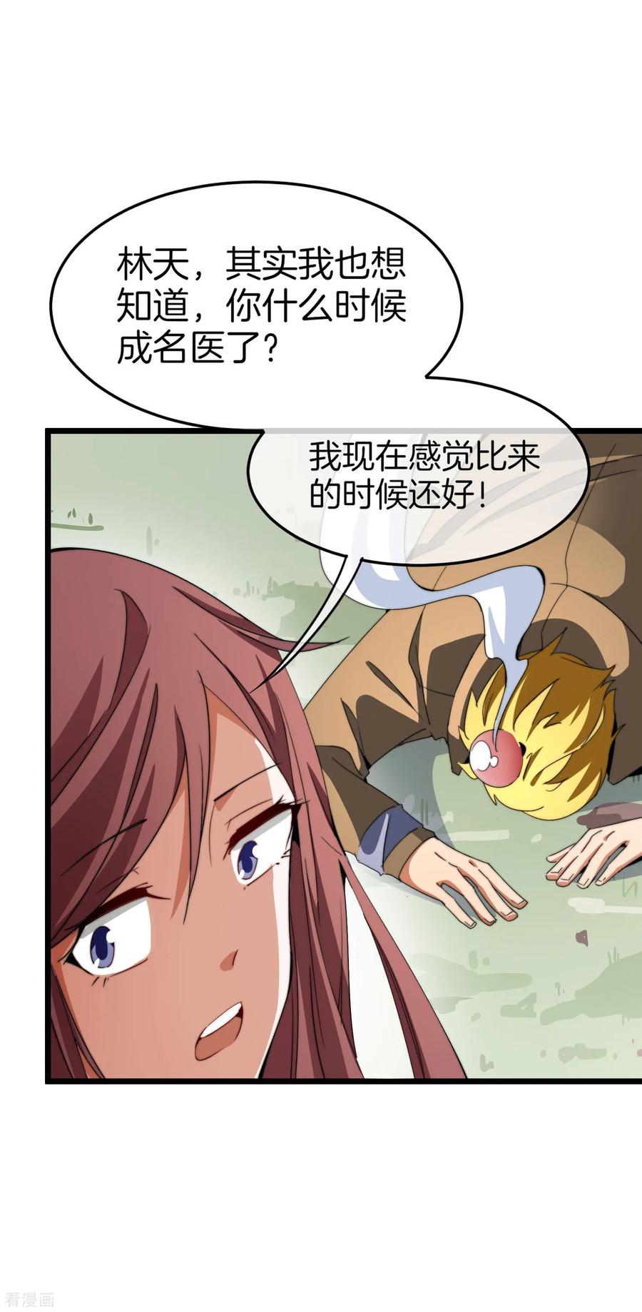 今天开始当首富79话 我正式宣告——破产！