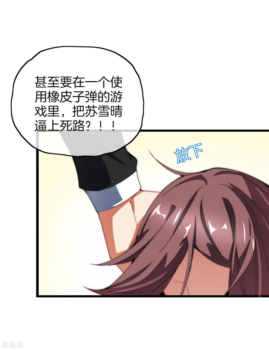 今天开始当首富79话 我正式宣告——破产！