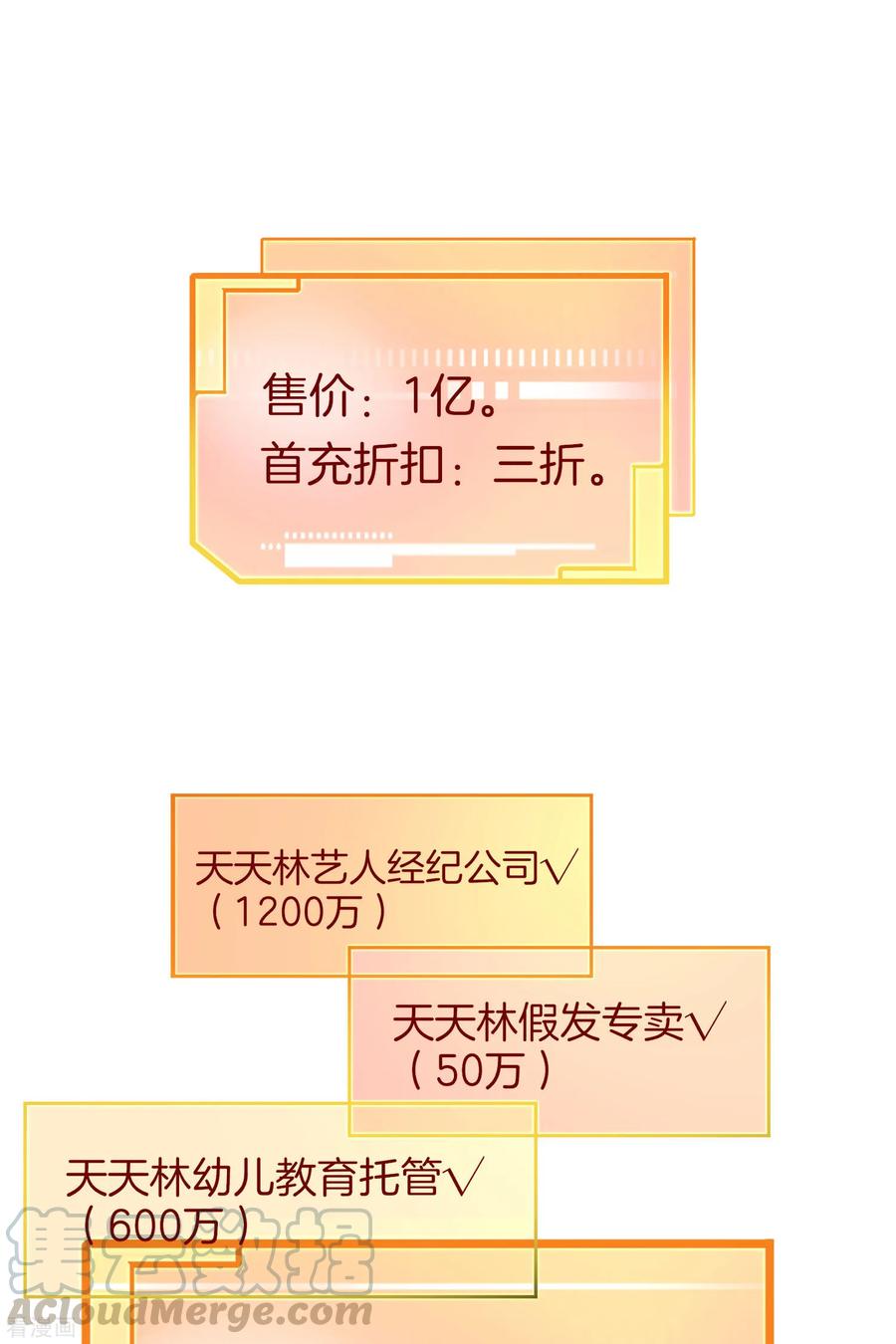 今天开始当首富79话 我正式宣告——破产！