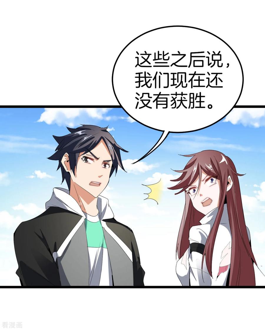 今天开始当首富79话 我正式宣告——破产！