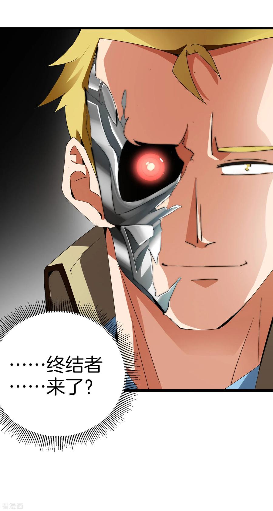 今天开始当首富79话 我正式宣告——破产！