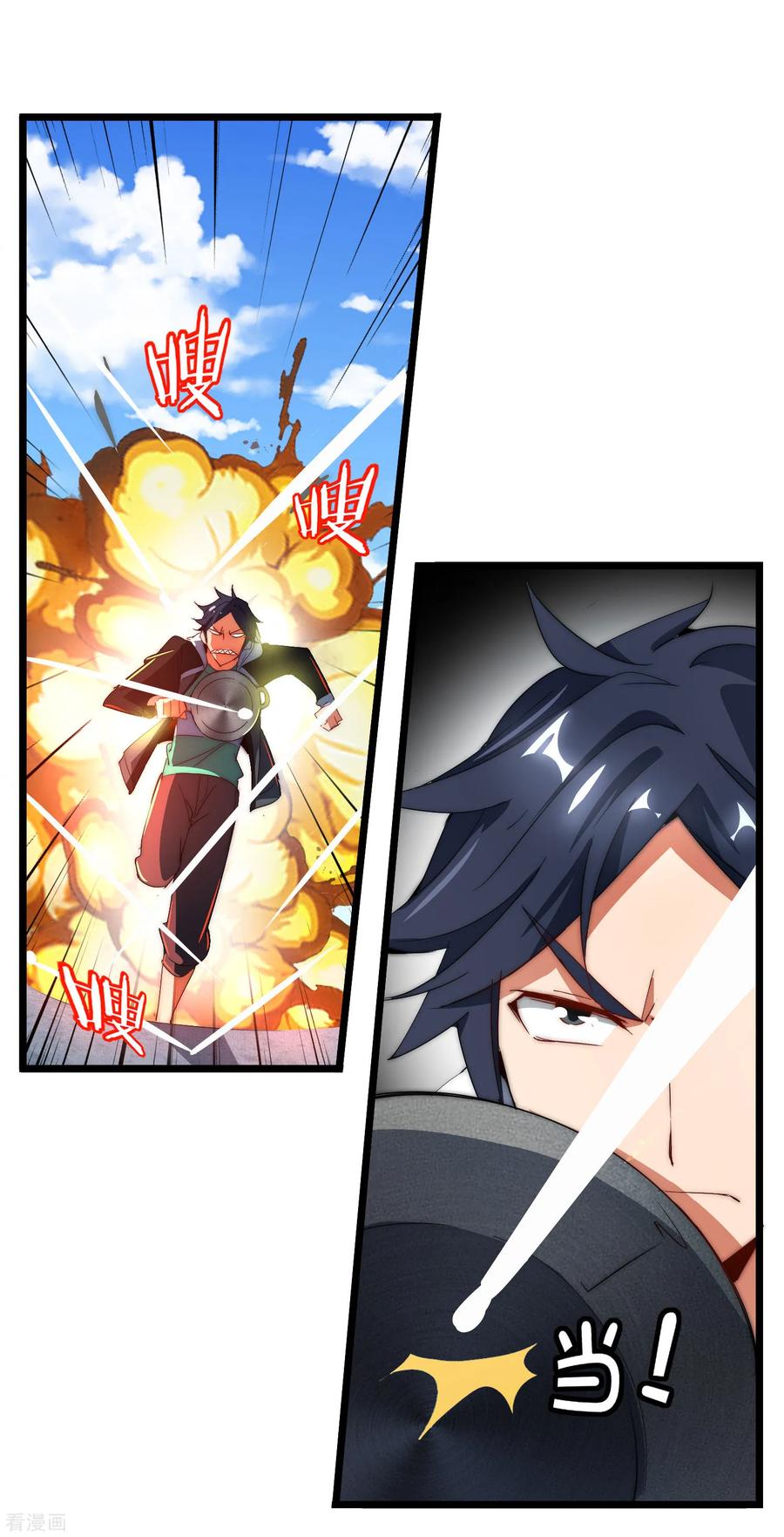 今天开始当首富79话 我正式宣告——破产！