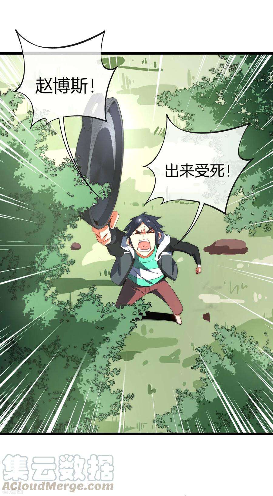 今天开始当首富79话 我正式宣告——破产！