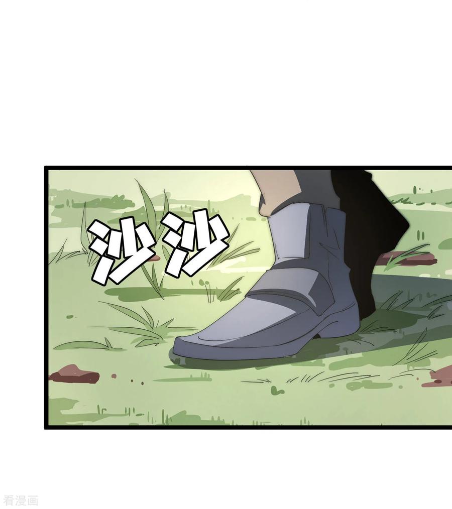 今天开始当首富79话 我正式宣告——破产！