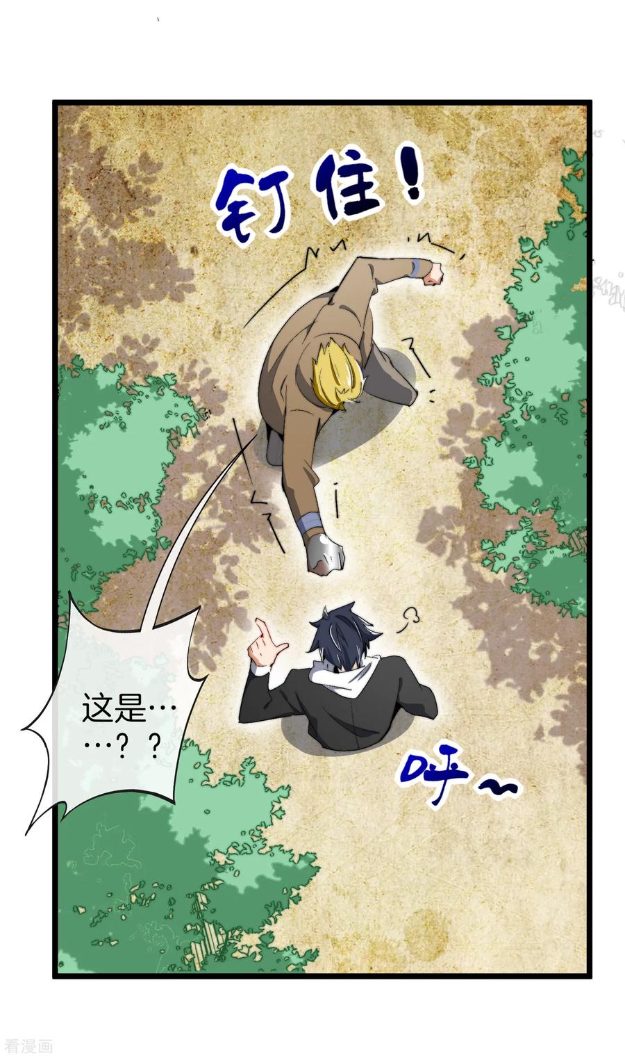 今天开始当首富80话 我的系统不可能那么可爱！