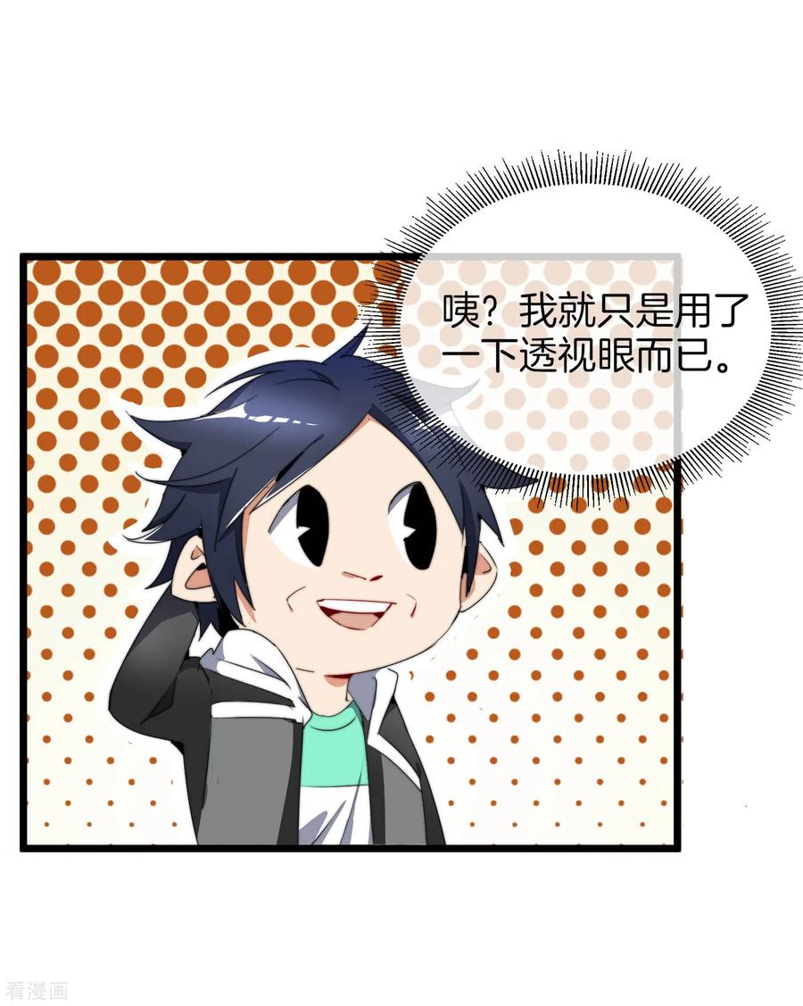 今天开始当首富80话 我的系统不可能那么可爱！