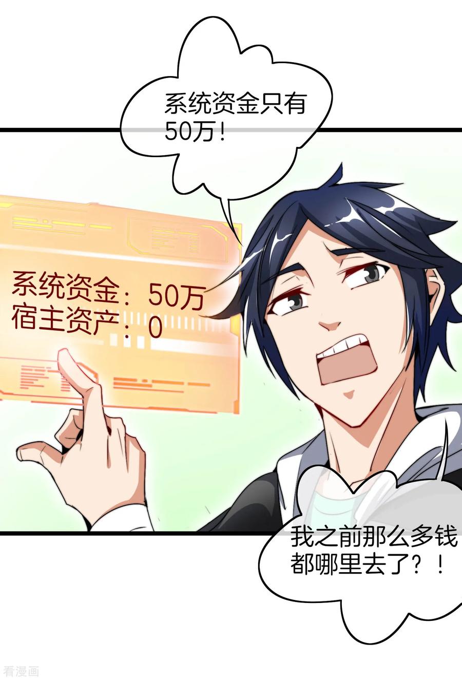 今天开始当首富81话 搞这个一定很亏钱，我喜欢！