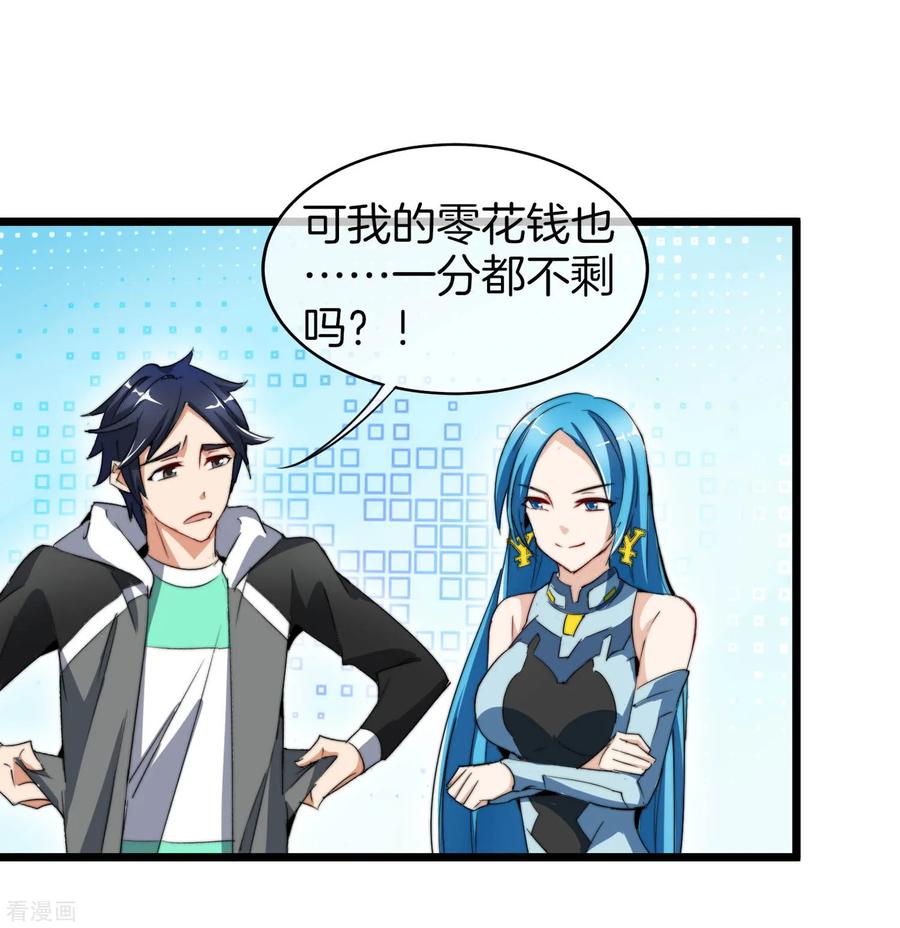 今天开始当首富81话 搞这个一定很亏钱，我喜欢！