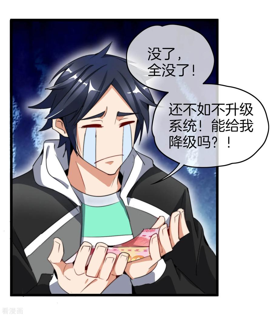 今天开始当首富81话 搞这个一定很亏钱，我喜欢！