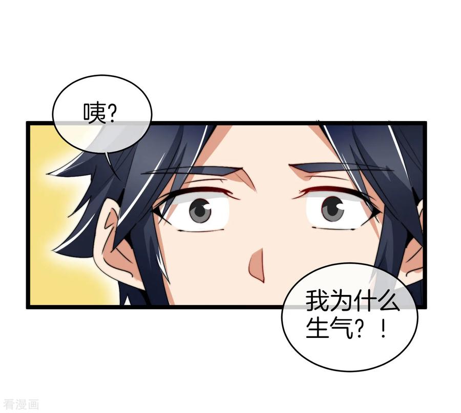 今天开始当首富81话 搞这个一定很亏钱，我喜欢！