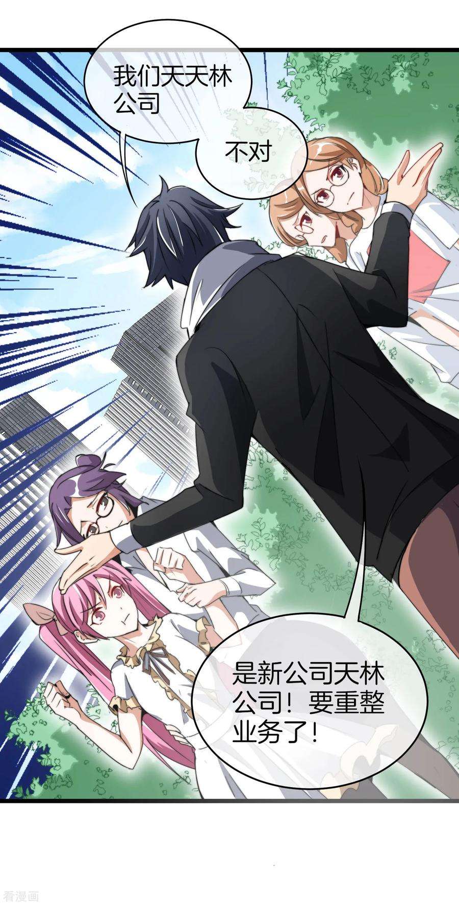 今天开始当首富81话 搞这个一定很亏钱，我喜欢！