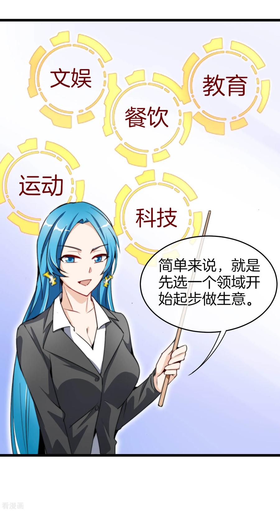 今天开始当首富81话 搞这个一定很亏钱，我喜欢！