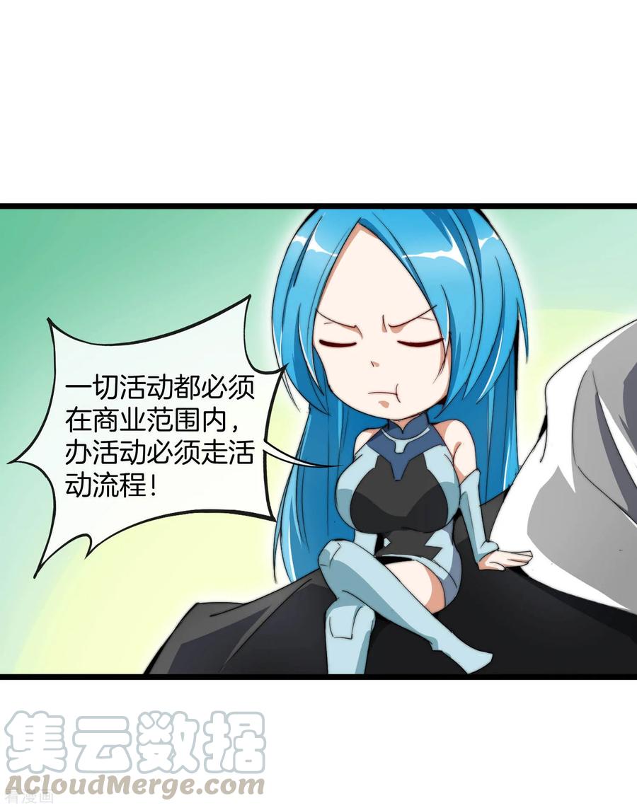 今天开始当首富82话 校园奇葩大赛