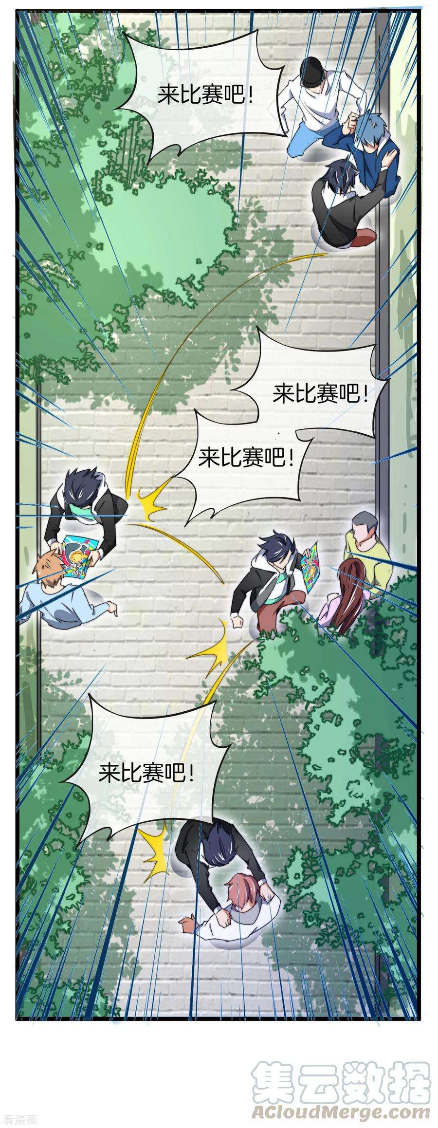 今天开始当首富82话 校园奇葩大赛