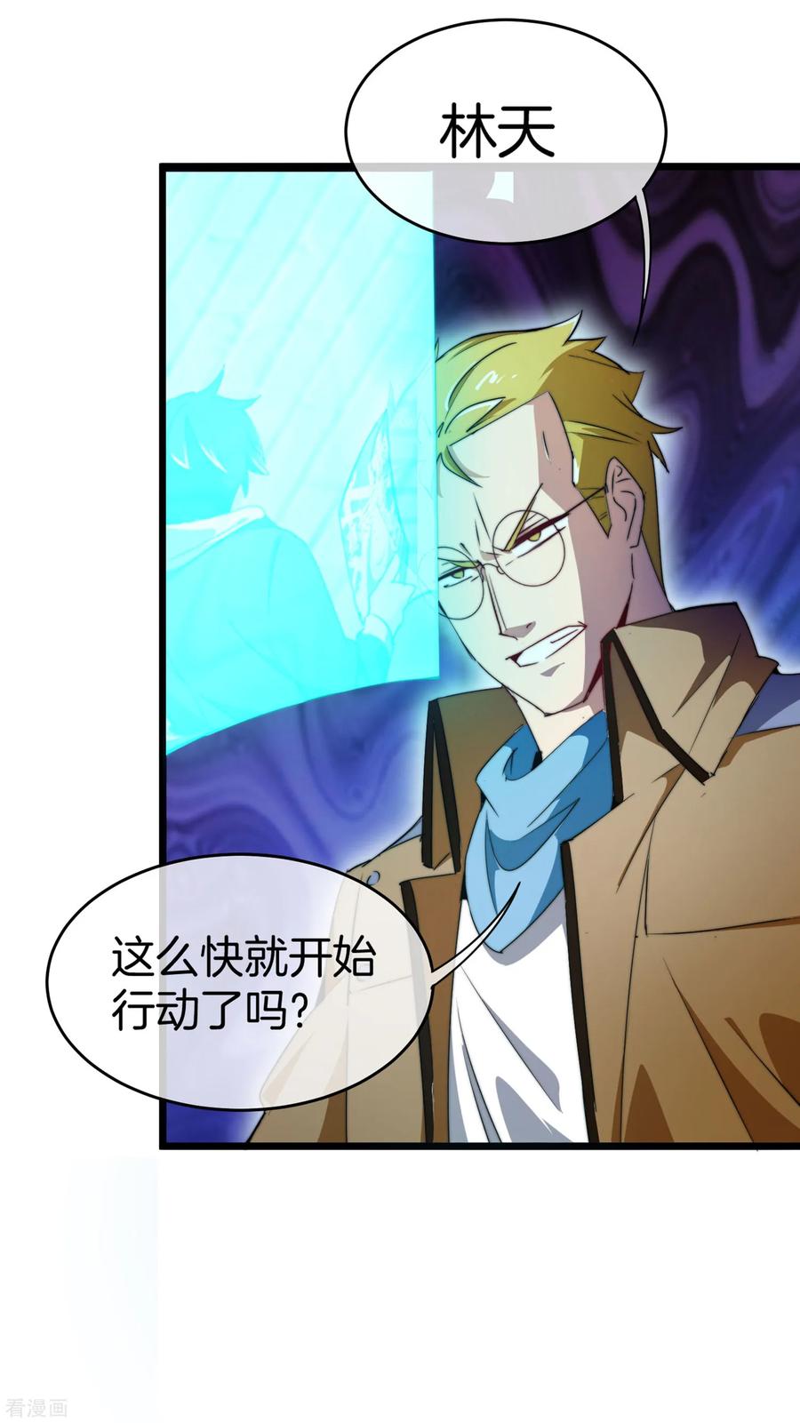 今天开始当首富82话 校园奇葩大赛