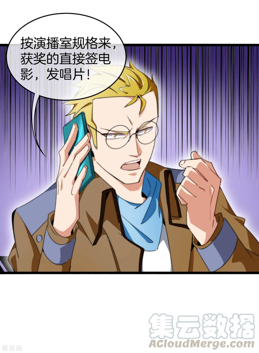 今天开始当首富82话 校园奇葩大赛