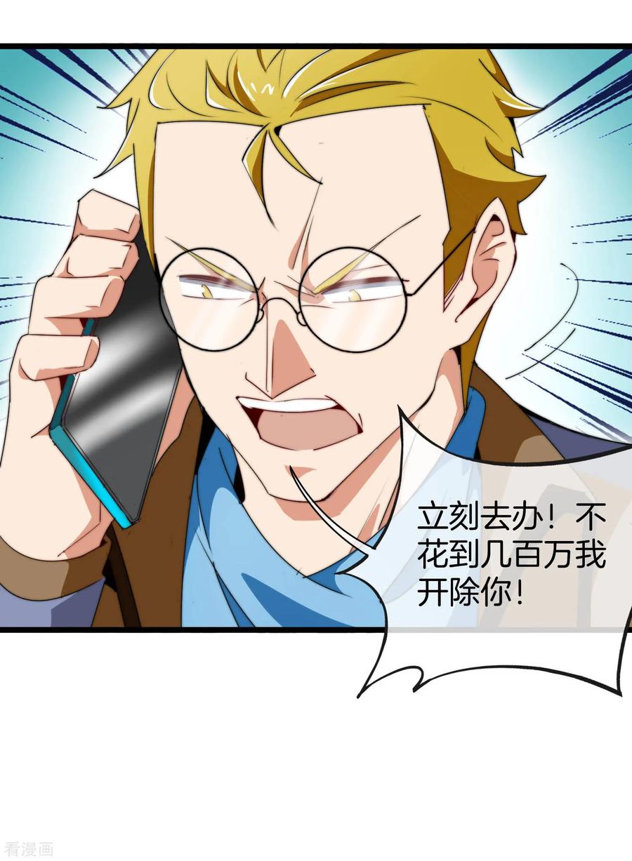 今天开始当首富82话 校园奇葩大赛