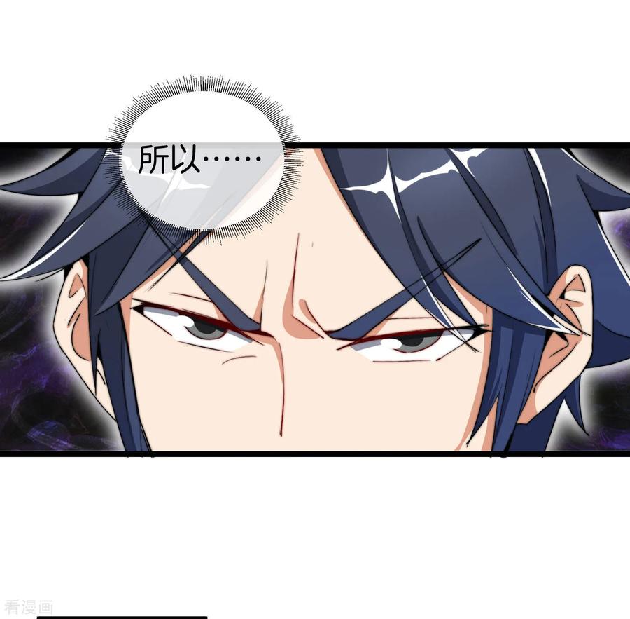 今天开始当首富82话 校园奇葩大赛