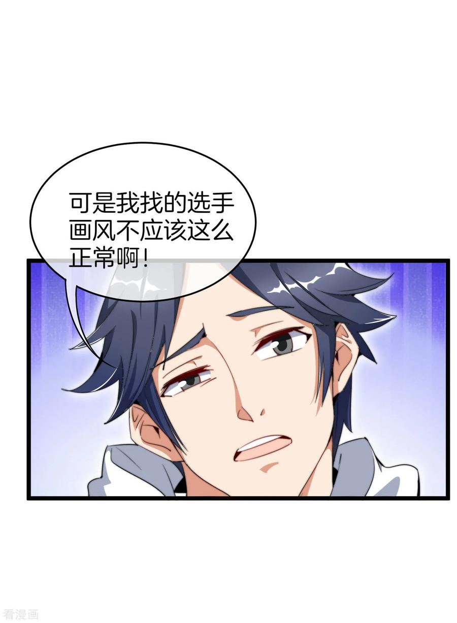 今天开始当首富83话 这可不在我的计划内！