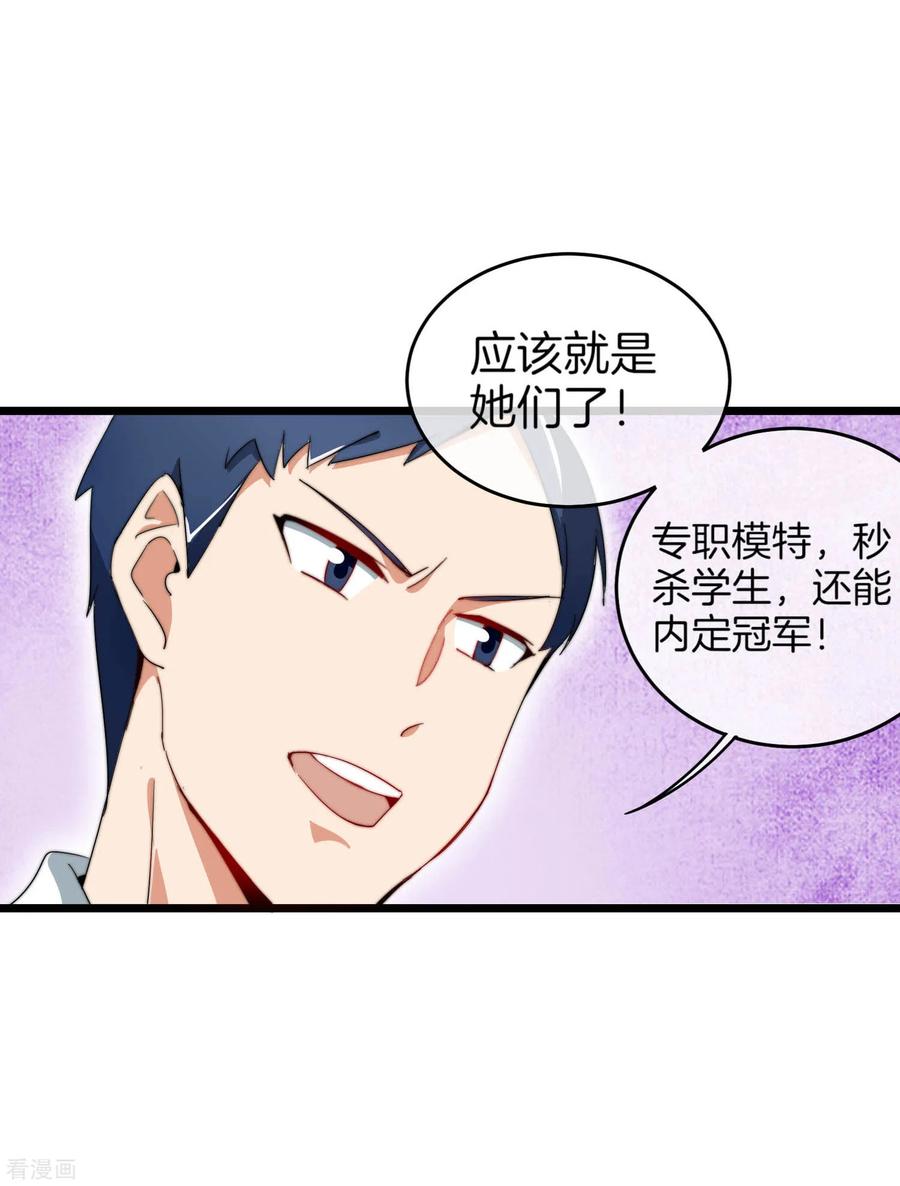 今天开始当首富83话 这可不在我的计划内！