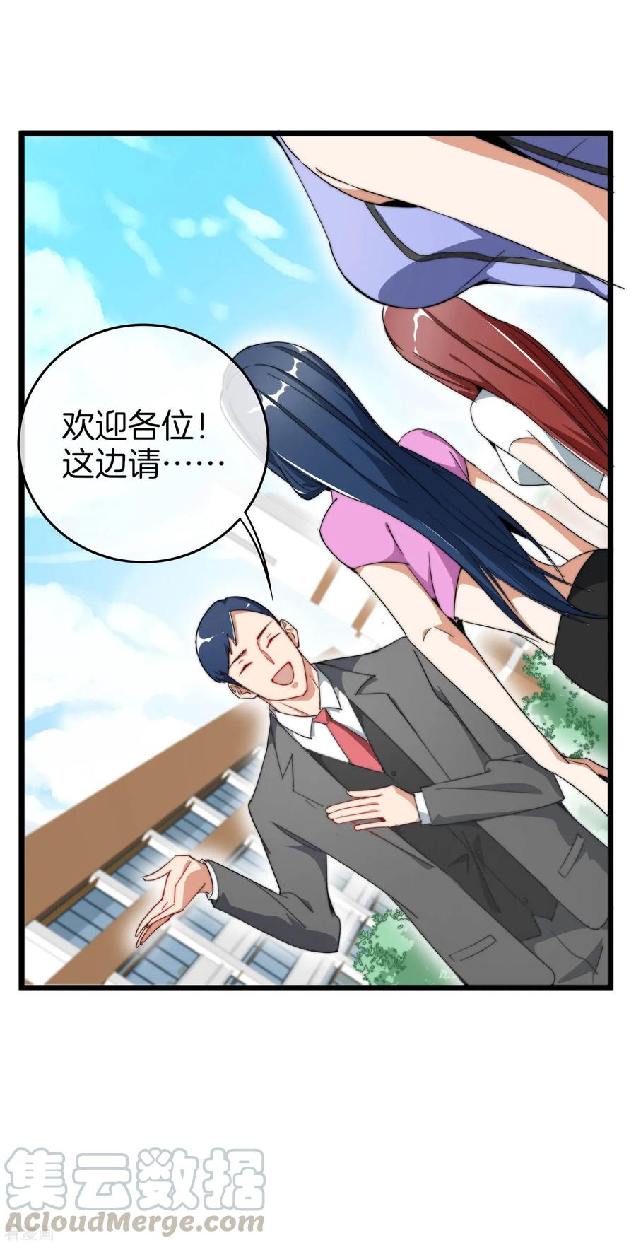 今天开始当首富83话 这可不在我的计划内！